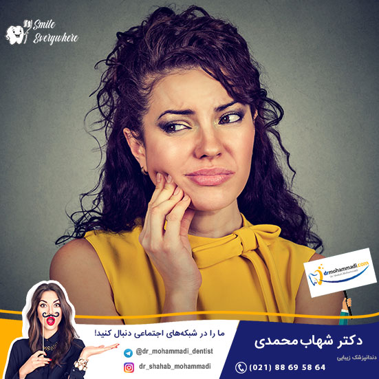 من نیاز به ایمپلنت دندان دارم ولی از جراحی ایمپلنت میترسم، چه باید بکنم؟ - کلینیک دندانپزشکی دکتر شهاب محمدی